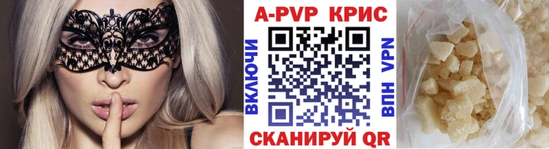 A-PVP VHQ Вытегра