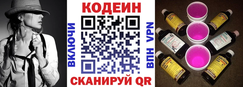 Кодеиновый сироп Lean напиток Lean (лин)  Вытегра 