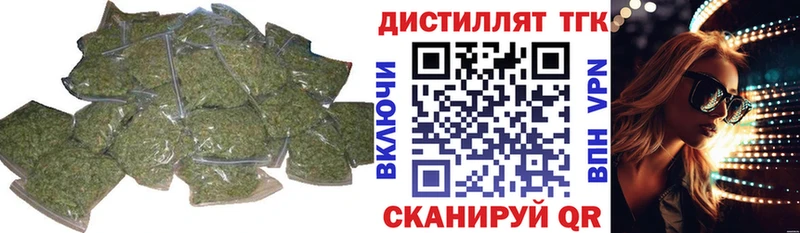 ТГК вейп с тгк Вытегра